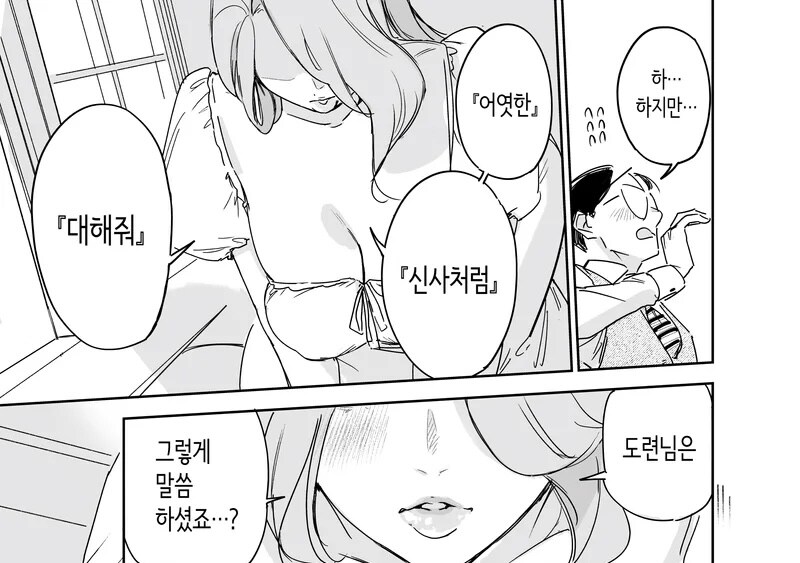 유모 메이드가 도련님 첫경험 시켜주는 만화_19.jpg