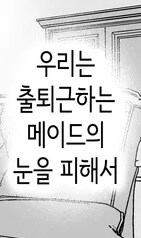 유모 메이드가 도련님 첫경험 시켜주는 만화_21.jpg