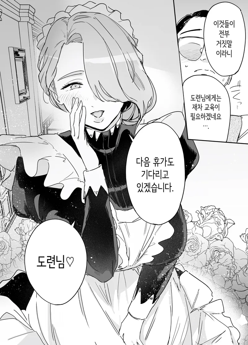 유모 메이드가 도련님 첫경험 시켜주는 만화_28.webp