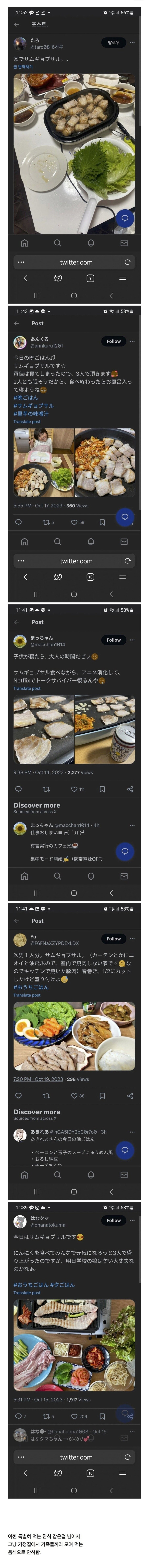 일본으로 수출된 삼겹살 근황.jpg_1.jpg