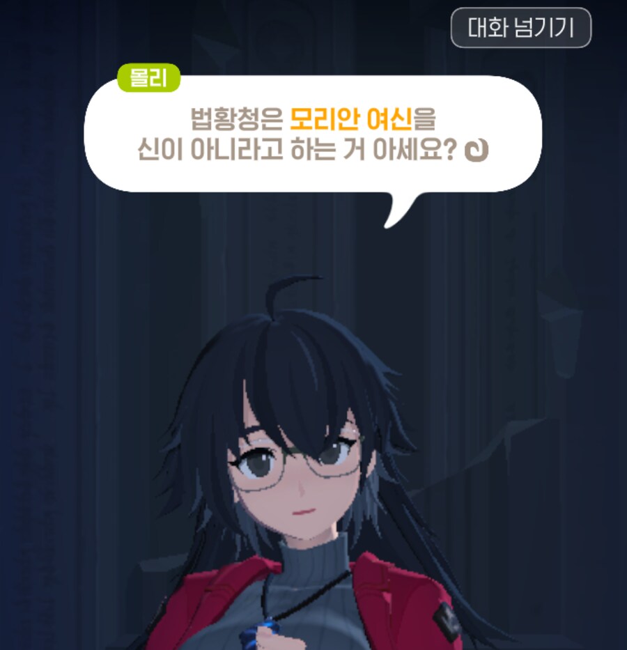 마비m) "모리안 따위는 신이 아니다"_1.png