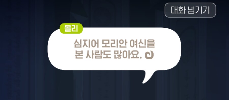 마비m) "모리안 따위는 신이 아니다"_3.png