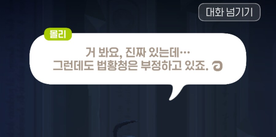 마비m) "모리안 따위는 신이 아니다"_6.png