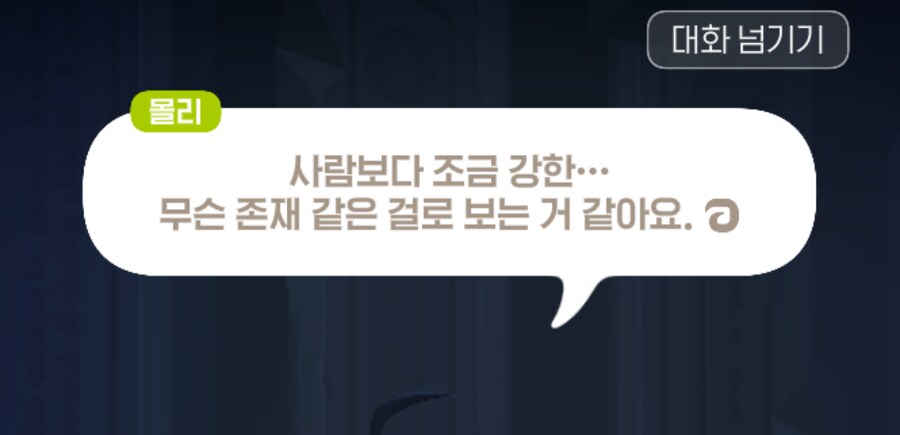 마비m) "모리안 따위는 신이 아니다"_8.png