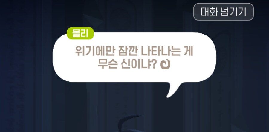마비m) "모리안 따위는 신이 아니다"_9.png