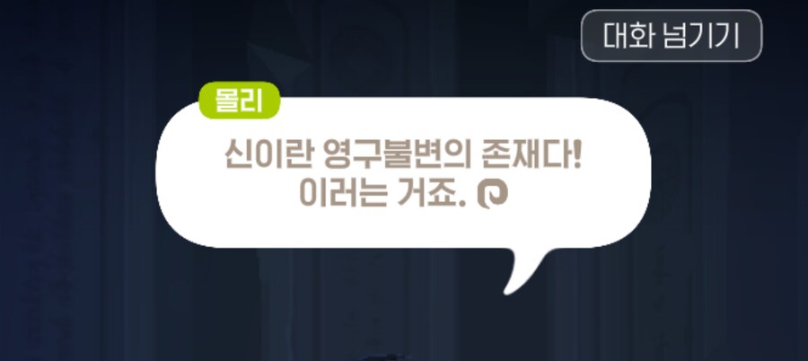 마비m) "모리안 따위는 신이 아니다"_10.png