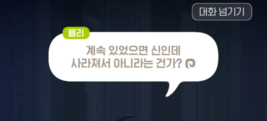마비m) "모리안 따위는 신이 아니다"_12.png