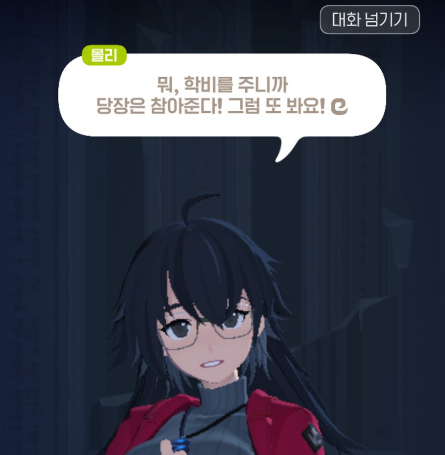 마비m) "모리안 따위는 신이 아니다"_14.png