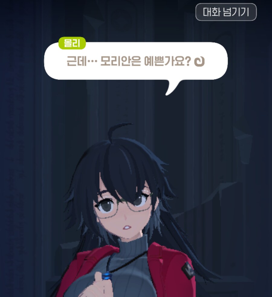 마비m) "모리안 따위는 신이 아니다"_15.png