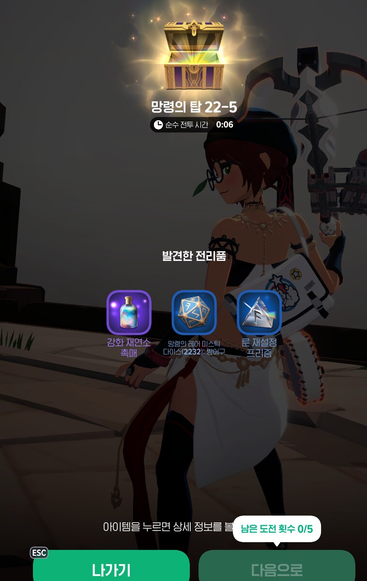 마비M] 망탑 이번에 열린것들은 버티기 목표가 확 줄었네_1.png
