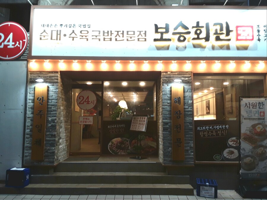 아침 일찍 순대국_6.jpg