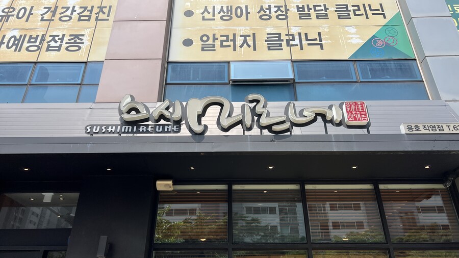 부산 사는 남자의 2025년 06월 먹부림. (※스압, 데이터)_65.jpg