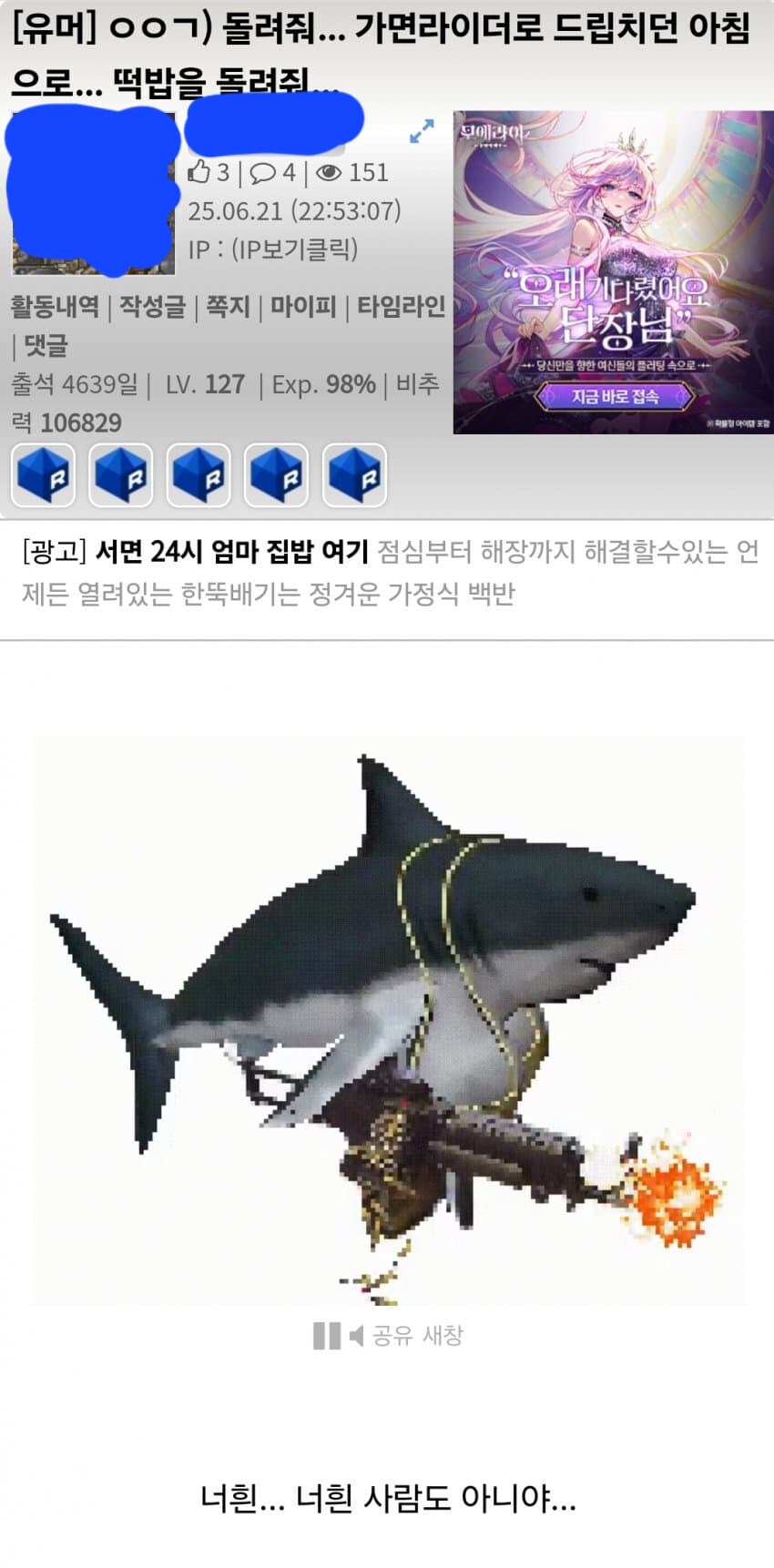 디씨인들도 보고 기겁한 유게_3.jpg