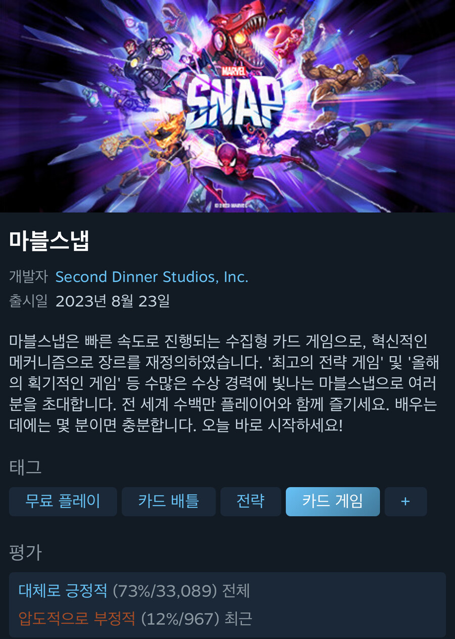 마블스냅)근황_1.jpg