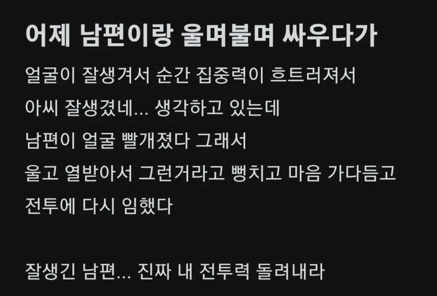 유부 유게이들 부부싸움 특.jpg_1.webp