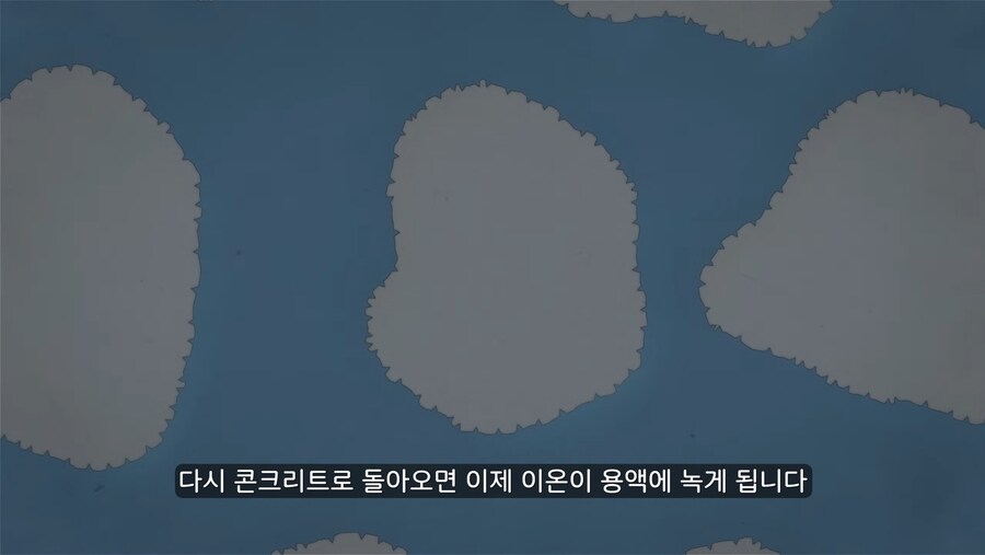 콘크리트가 굳어지는 원리_10.png
