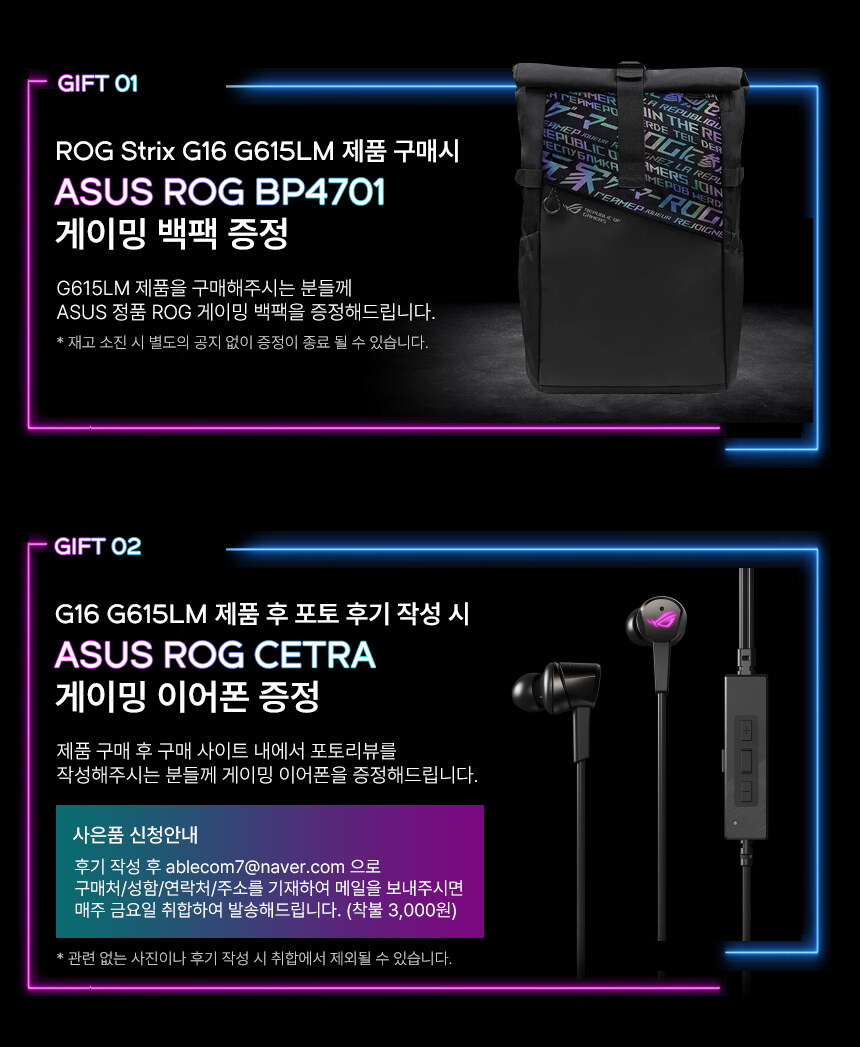 [G마켓] ASUS R9 RTX5070 16인치 고사양 노트북 / 최종 249만_5.jpg