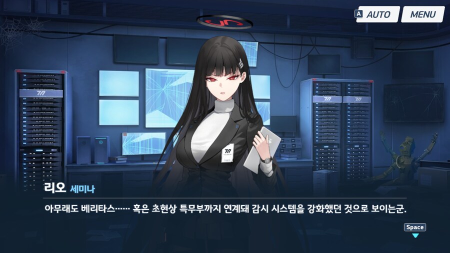 블루아카) 흥리삐_12.png
