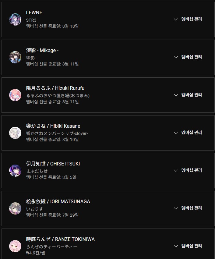 버튜버) 요근래 멤버십 선물 엄청 받았네_1.png