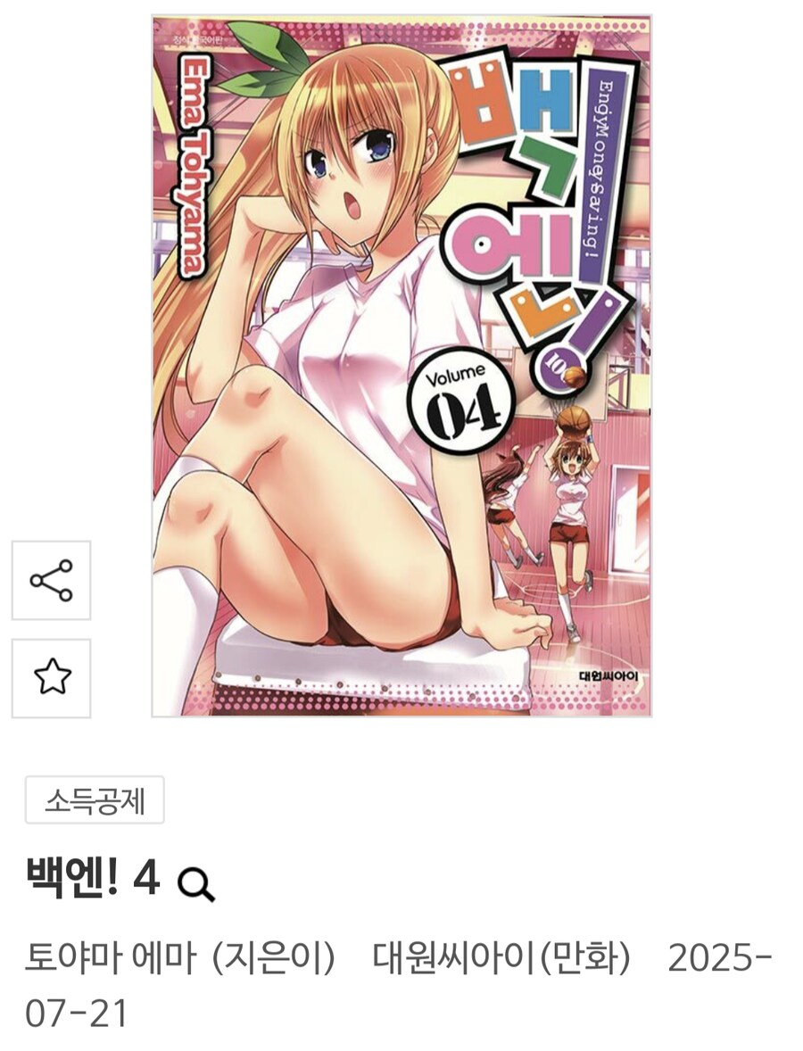 이 만화는 또 뭐임_1.png