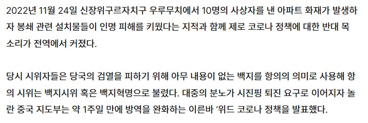 ‘백지혁명’_5.png
