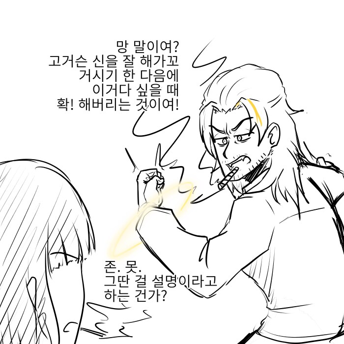 림버스) 싱글벙글 뇌횡의 망 쓰는 법 강의_1.png