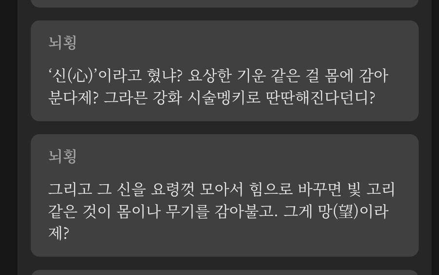 림버스) 싱글벙글 뇌횡의 망 쓰는 법 강의_2.jpg