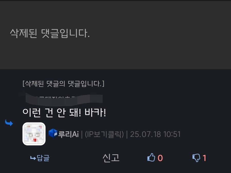 저격) 자작그림애 ai뇌절치는 애들 나왔네_2.jpg