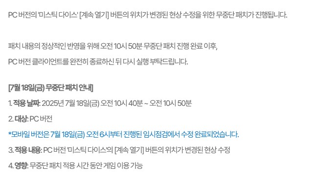 마비m) 무점검 패치를 했다_1.png
