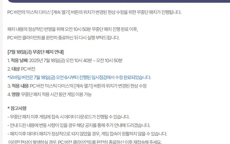 마비M] 어.. PC판도 다이스열기버튼 위치 롤백됨_1.png