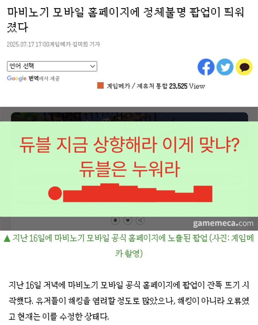 [마비M] 우리 게임 기사들은 왜 다 이모양인가_1.png