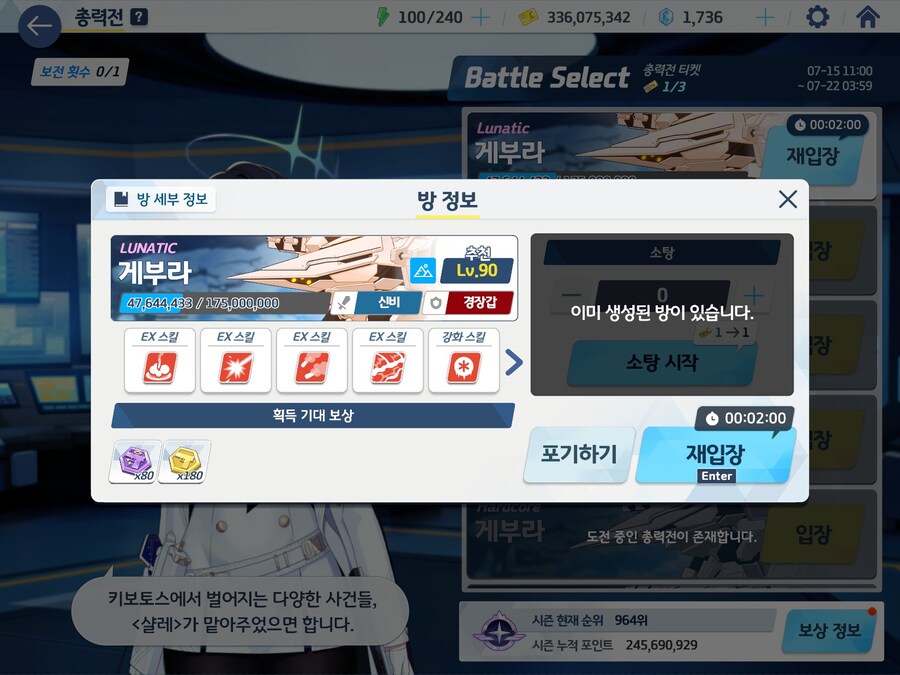 블루아카) 티켓 2장 찢었다_2.jpg
