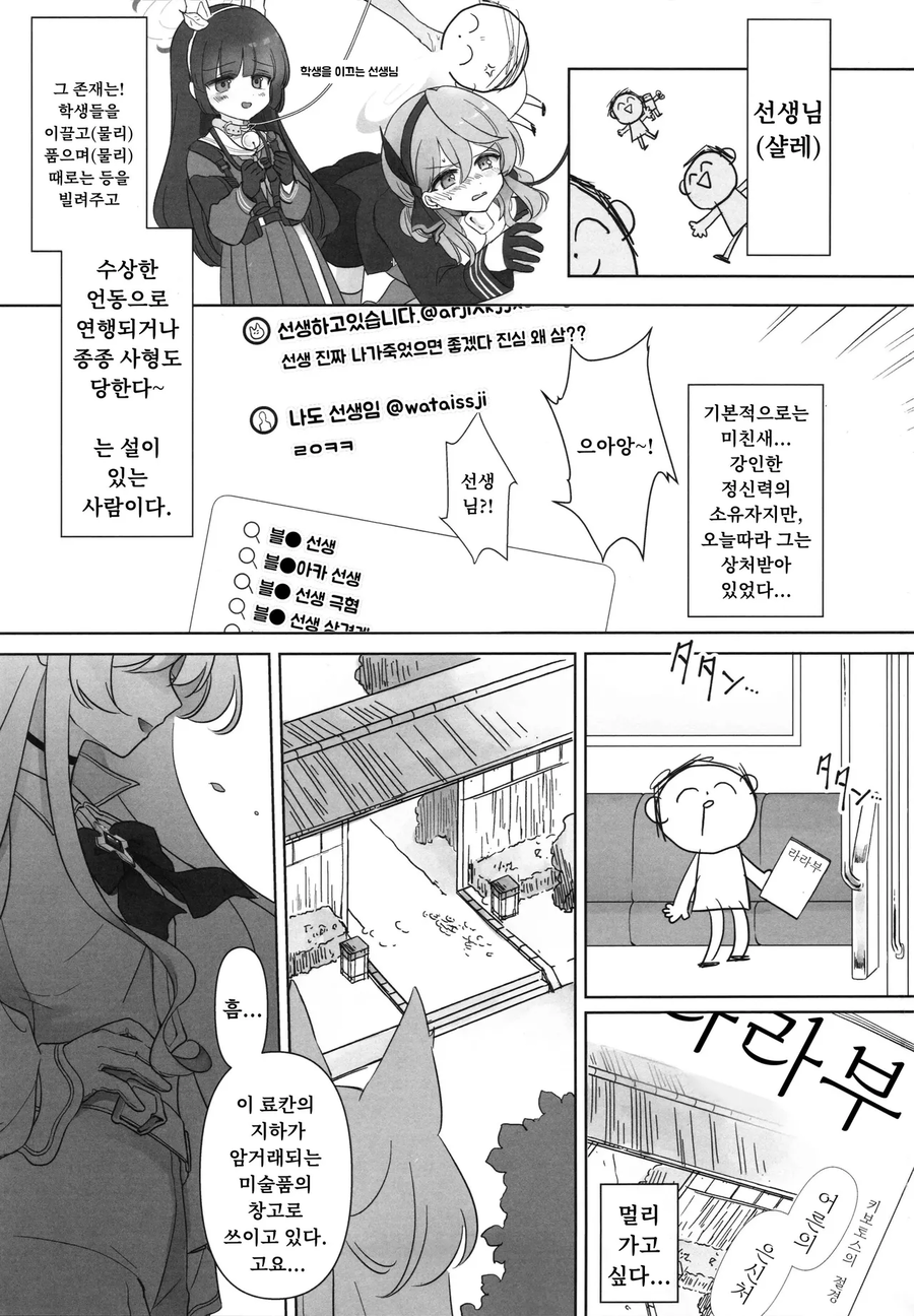 블루아카)내일 아키라 실장하면 버거나 나눔해야지_1.webp