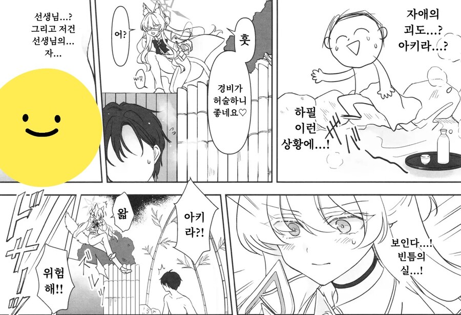 블루아카)내일 아키라 실장하면 버거나 나눔해야지_3.jpg