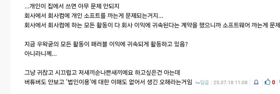 ㅇㅇㄱ) 진짜 ㅇㅍㄹ 놈들 어린애들인갘ㅋㅋ_2.jpg