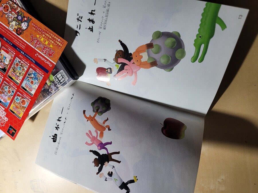 데굴데굴 쫀득쫀득 괴혼 + OST_7.jpg
