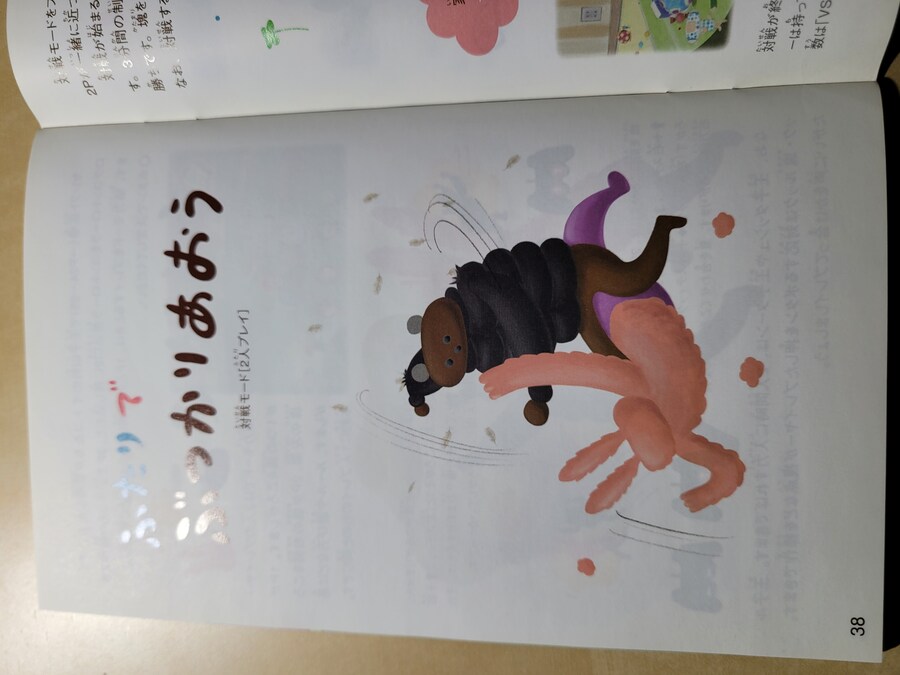 데굴데굴 쫀득쫀득 괴혼 + OST_17.jpg