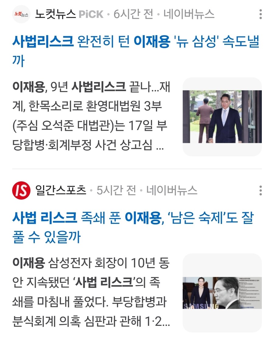 185번 출석·560일 수감…엔비디아·TSMC 뛸때 삼성은 지켜만 봤다_2.jpg
