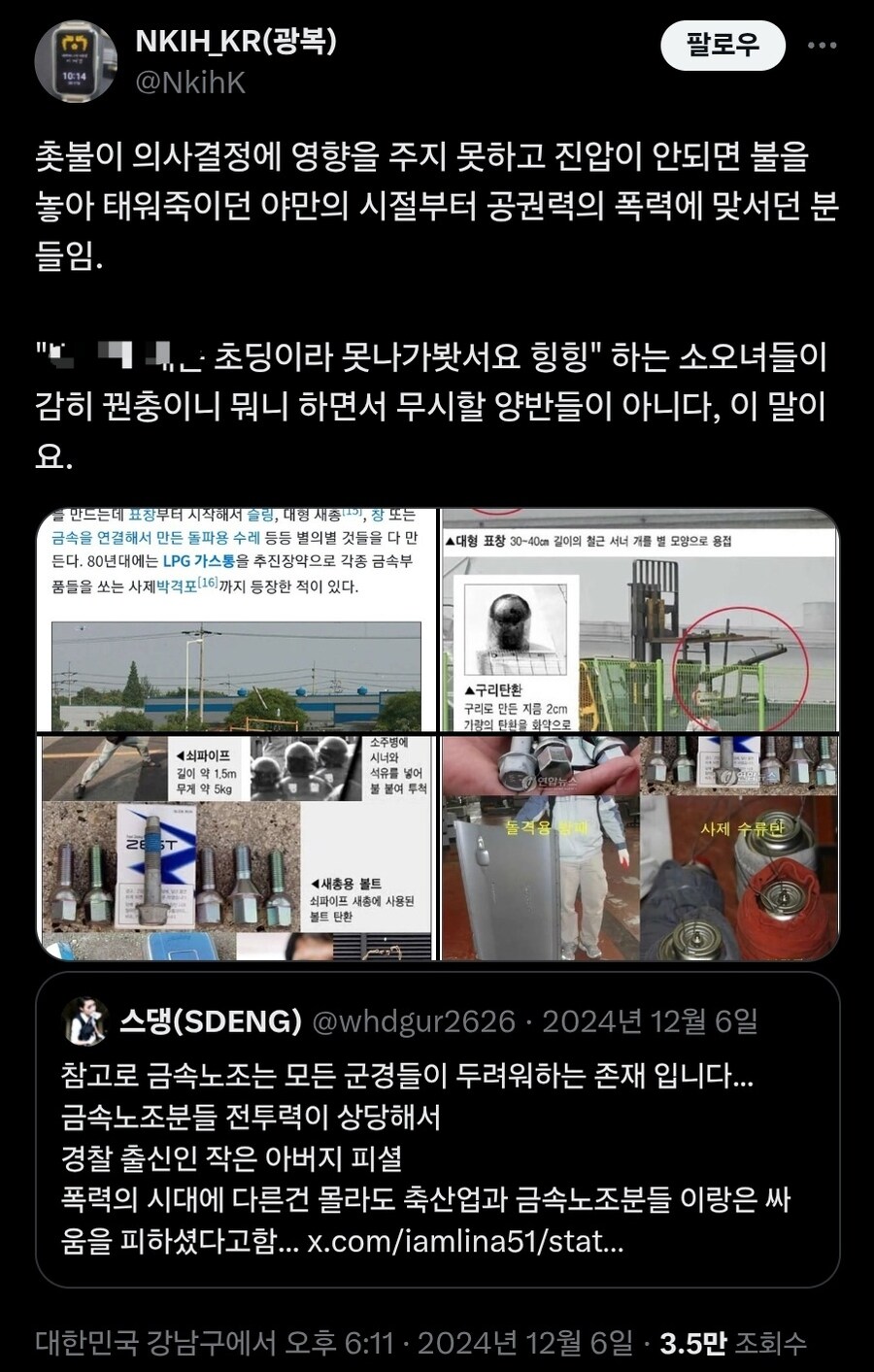 대한민국에서 누구도 촛불시위를 무시 못하는 이유.JPG_1.jpg