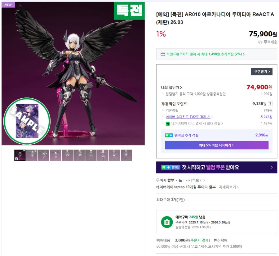 [코토부키야] 두르가 골드 리터 & 루미티아 ReACT A 재판 국내 예약_3.png