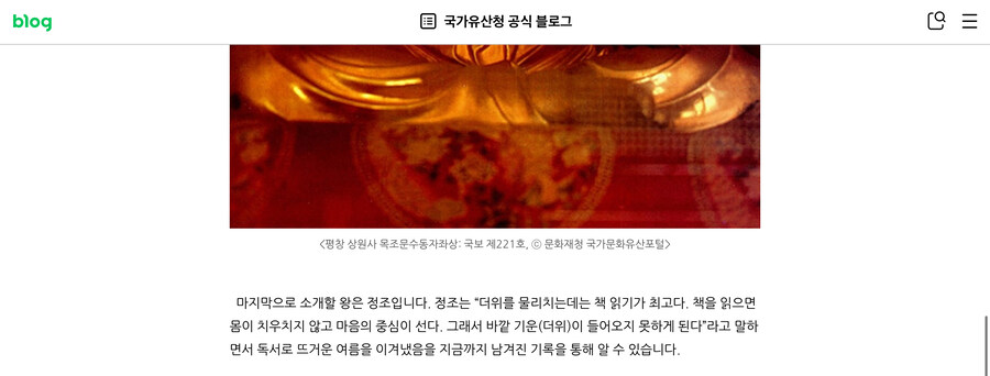 조선의 피서법: 평범한왕, 폭군, 꼰대_4.jpg