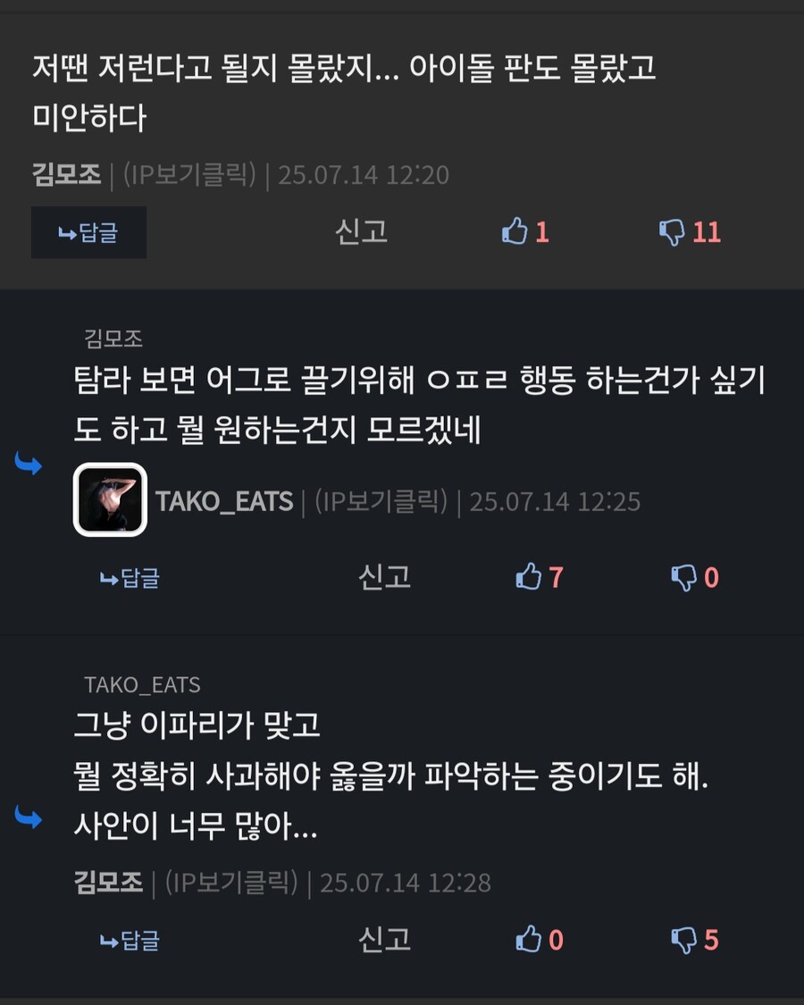 ㅇㅇㄱ) 유게로 싸구려 신파 하는 쟤 좀 이상함_2.jpg