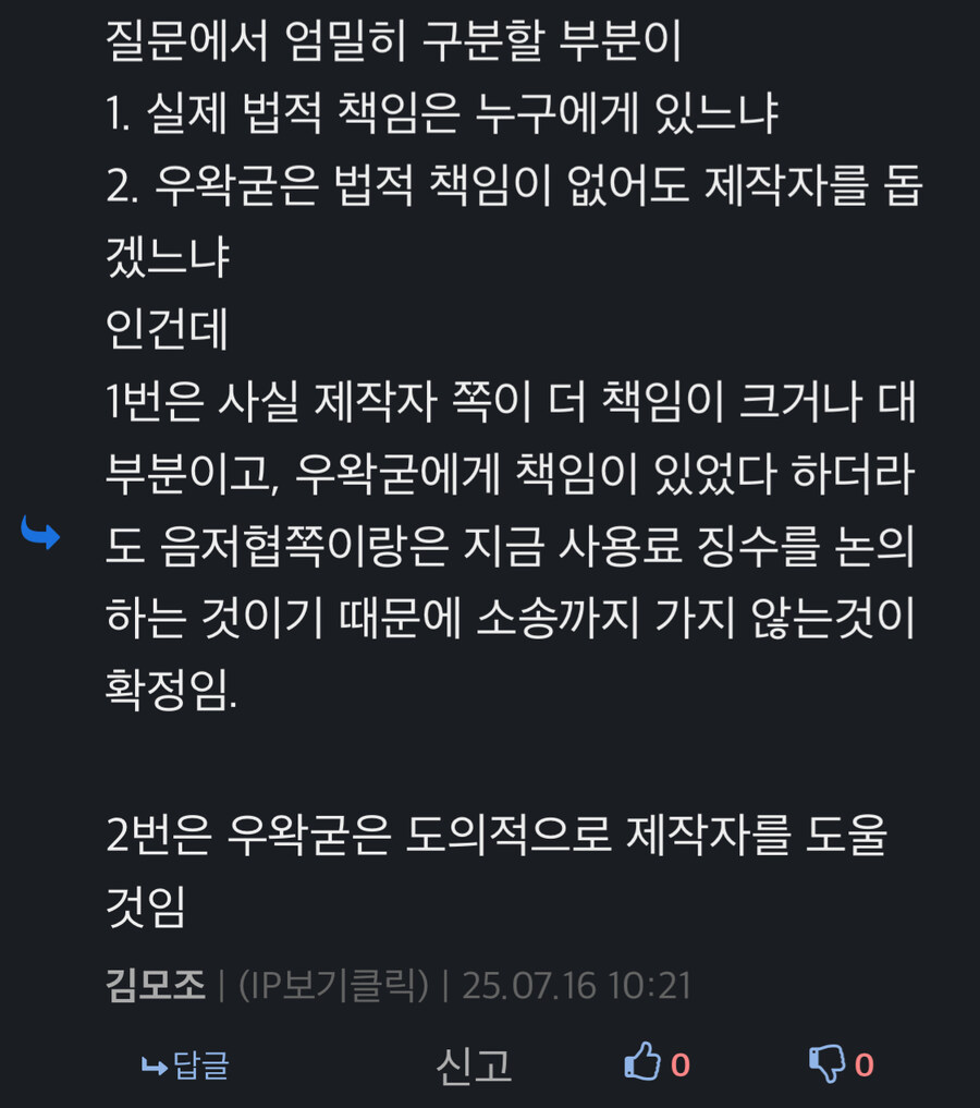 ㅇㅇㄱ) ㅇㅍㄹ의 사건인식수준 ㅋㅋㅋ_1.jpg