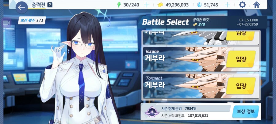 블루아카)게부라 인세인 엄청 빡세..._2.jpg