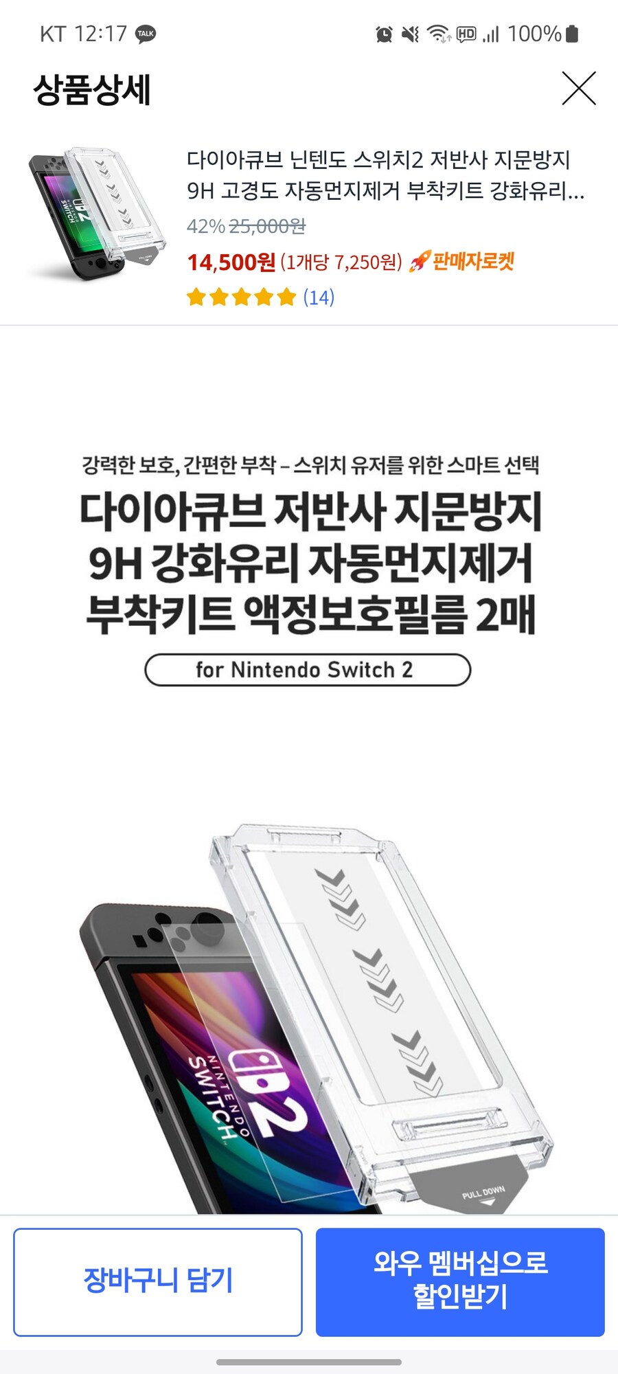 스위치) 혹시 이 필름 쓰는분 계십니까_1.jpg