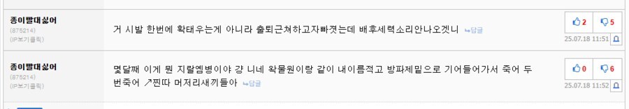 ㅇㅇㄱ) 근데 이파리 얘네 진짜 찐따라는 단어 좋아하네_1.jpg