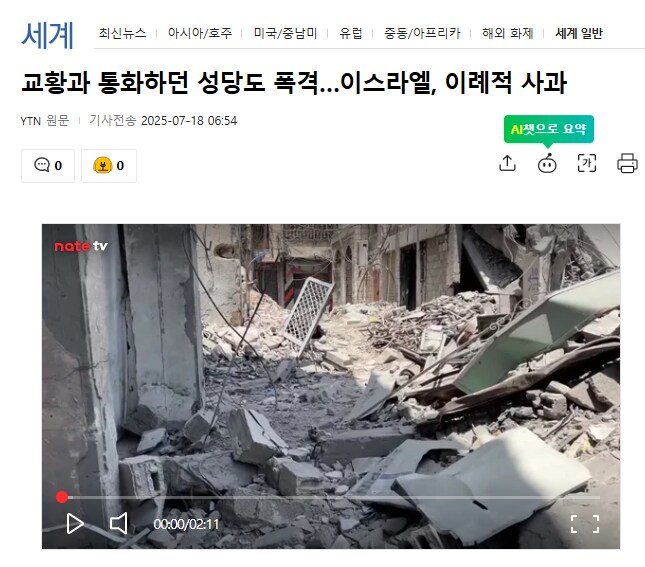 교황과 통화하던 성당도 폭격…이스라엘, 이례적 사과_1.png