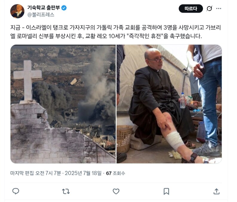 교황과 통화하던 성당도 폭격…이스라엘, 이례적 사과_2.png
