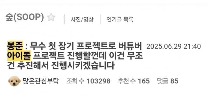 ㅇㅇㄱ) 숲 회사에서 ㅇㅇㄱ 파이 갈라먹기 시작_2.jpg
