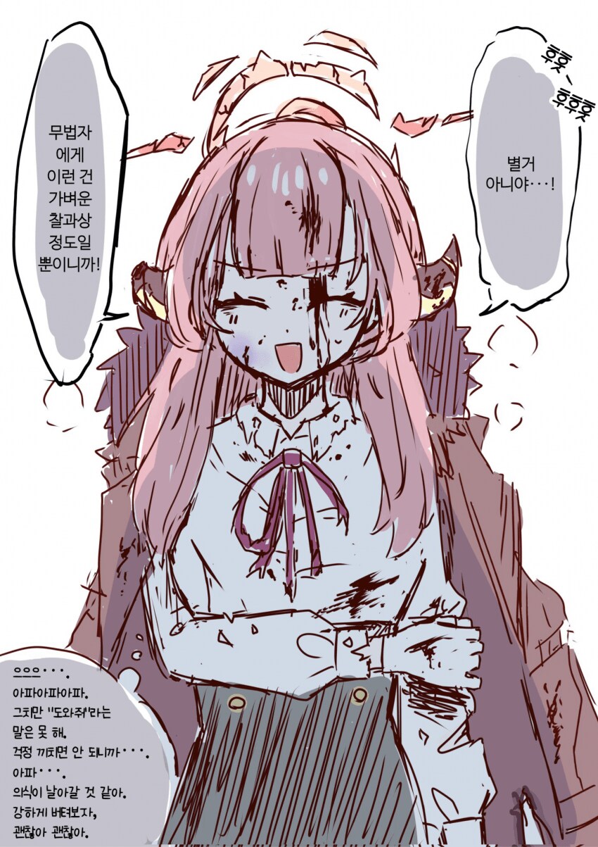 블루아카)전투가 끝난 후의 아루_1.png